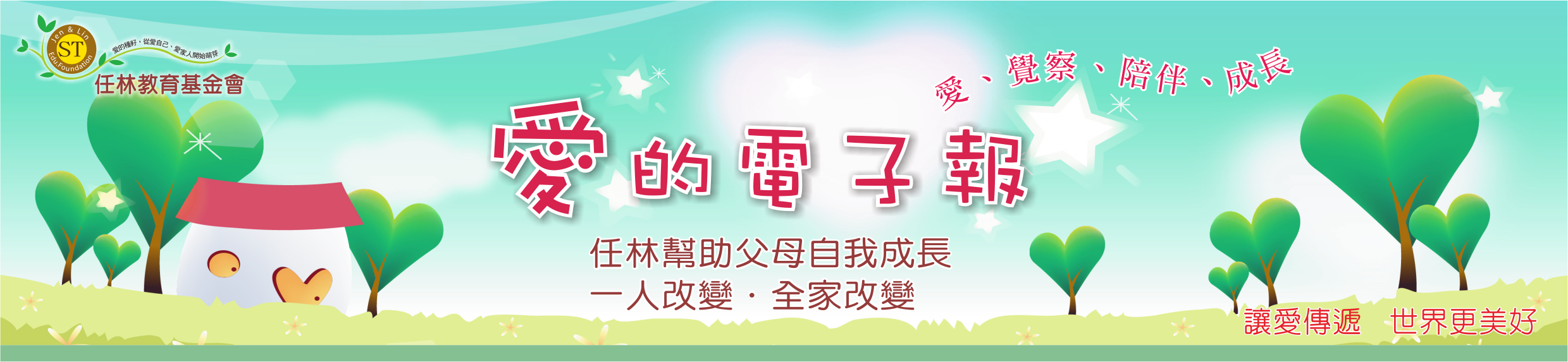 {638053212990770374}_刊頭.png
